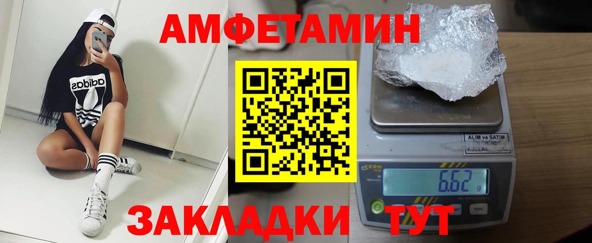 Amphetamine Premium Жигулёвск