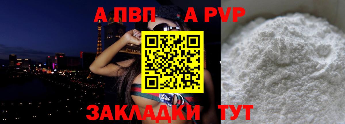 APVP СК КРИС  APVP  Жигулёвск  Вход с VPN  A PVP Crystall 