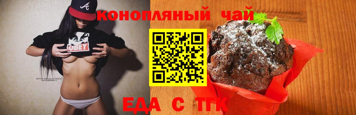 Canna-Cookies конопля  Вход с VPN  Жигулёвск 