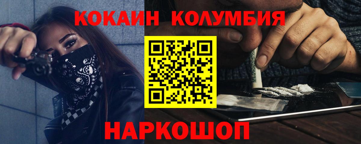 Кокаин Fish Scale  Вход с VPN  COCAIN VHQ  Жигулёвск 