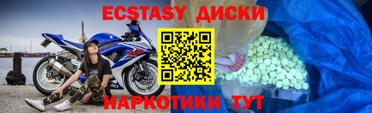 Ecstasy 280 MDMA  Вход с VPN  Жигулёвск  ЭКСТАЗИ DUBAI 