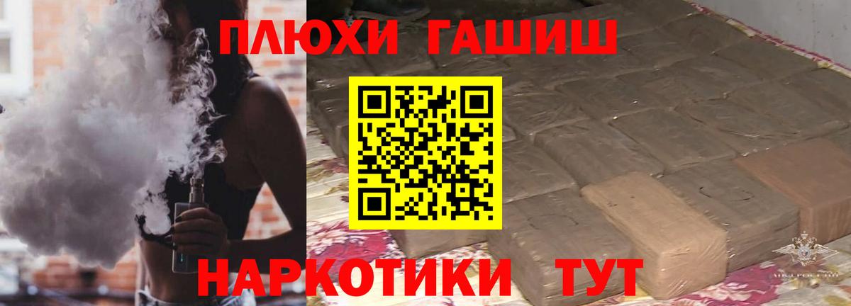 Жигулёвск  ГАШИШ ice o lator  ГАШ  Вход с VPN 