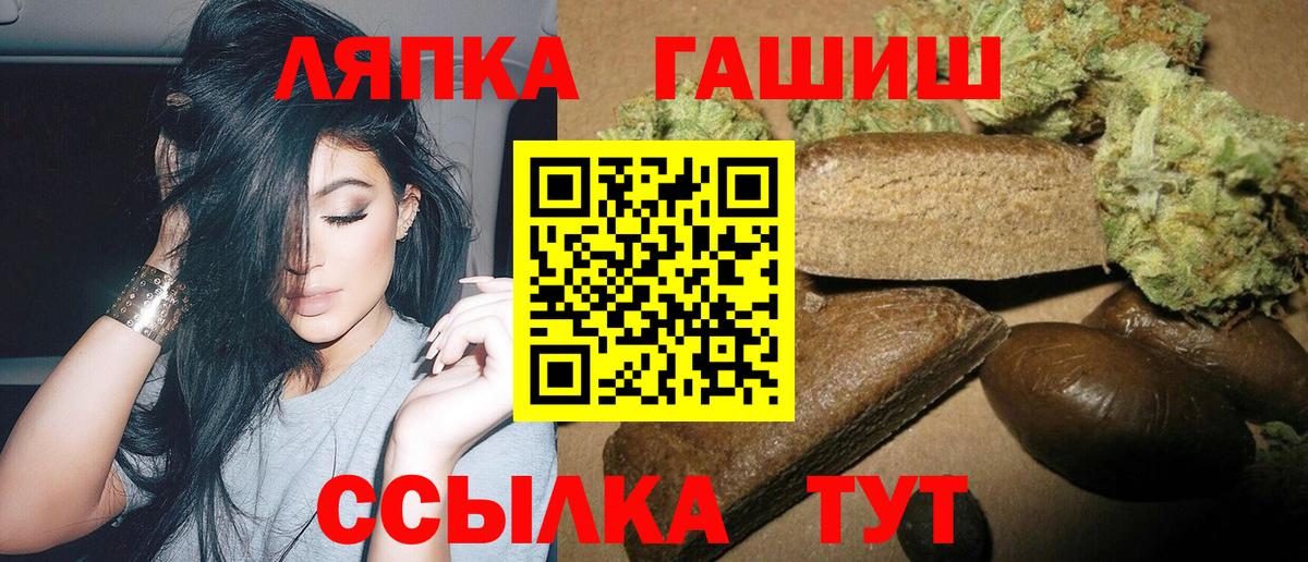 ГАШИШ Cannabis Жигулёвск