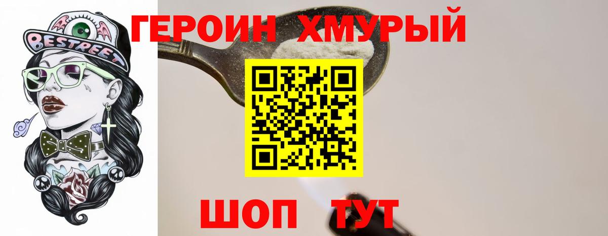 Героин VHQ Жигулёвск