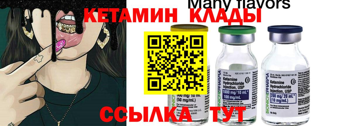 Жигулёвск  Кетамин VHQ  Кетамин VHQ  Вход с VPN 