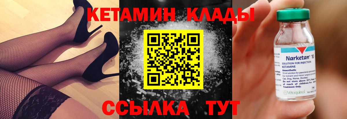 КЕТАМИН VHQ Жигулёвск
