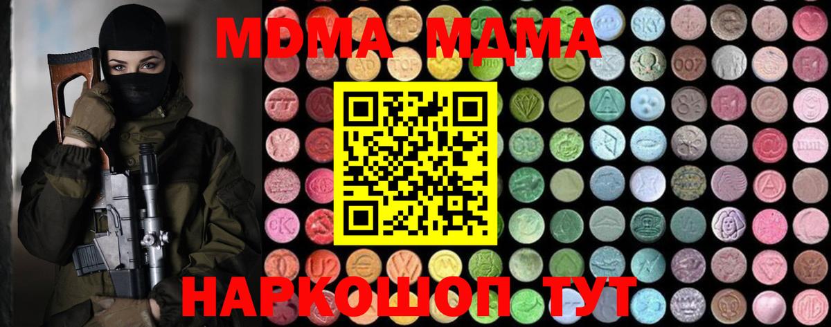 MDMA Molly Жигулёвск