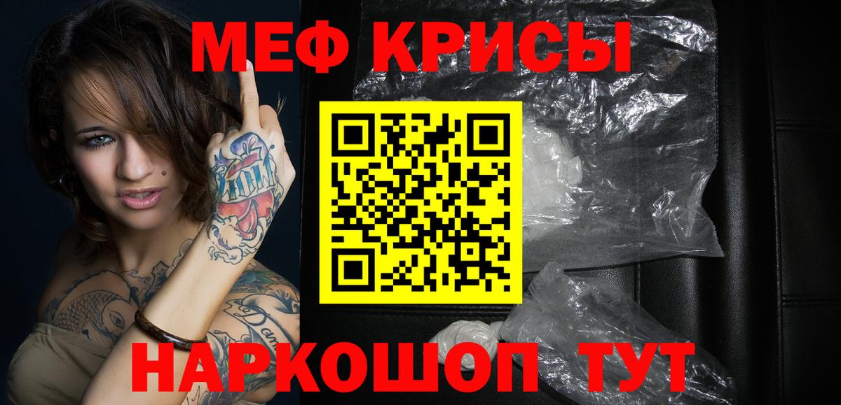 Мефедрон мука  МЯУ-МЯУ 4 MMC  МЯУ-МЯУ  Жигулёвск  Вход с VPN 