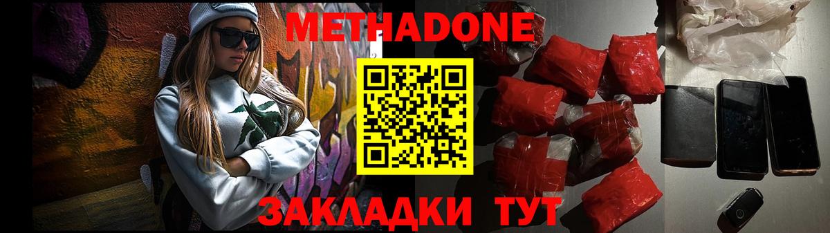 МЕТАДОН VHQ  МЕТАДОН VHQ  Вход с VPN  Жигулёвск 