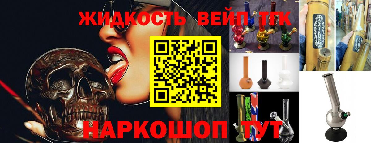 Жигулёвск  Дистиллят ТГК Wax  Вход с VPN 