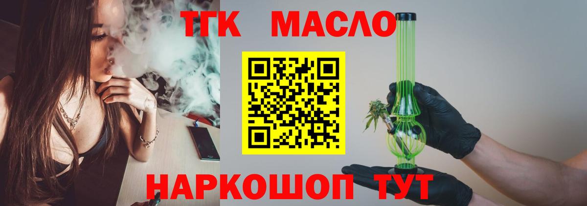 ТГК вейп Жигулёвск